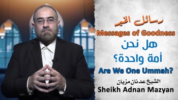 Are We One Ummah? || Messages of Goodness - Episode 11 