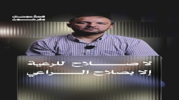 لا صلاح للرعية إلا بصلاح الراعي || قصة موسى وفرعون - ح02 