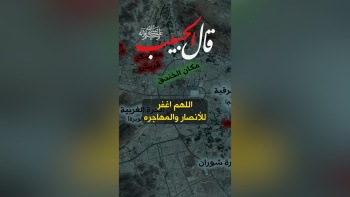 قال الحبيب ﷺ || اللهم اغفر للأنصار والمهاجره