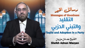 Taqlid and Adoption in a Party || Messages of Goodness 