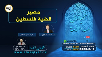 شؤون الأمة : مصير قضية فلسطين‎ 