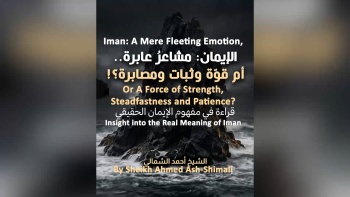 Iman: A Mere Fleeting Emotion, Or A Force of Strength, Steadfastness and Patience? 