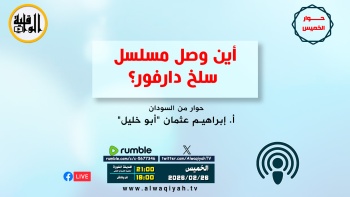 حوار الخميس : أين وصل مسلسل سلخ دارفور؟