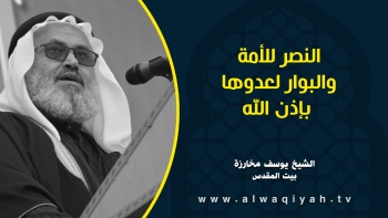النصر للأمة والبوار لعدوها بإذن الله 