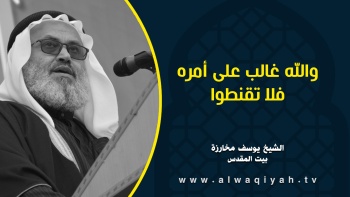 والله غالب على أمره، فلا تقنطوا 