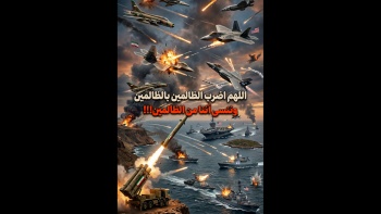 اللهم اضرب الظالمين بالظالمين وننسى أننا من الظالمين!!! 