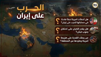 حوار استثنائي : الحرب على إيران 