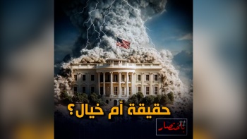 باختصار ... حقيقة أم خيال؟ 