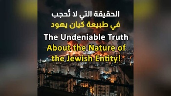 In Summary... The Undeniable Truth About the Nature of the Jewish Entity! 