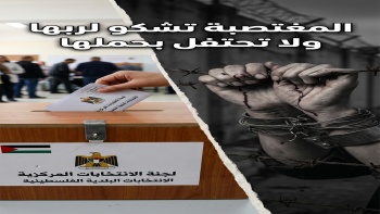 المغتصبة تشكو لربها ولا تحتفل بحملها 