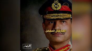 باختصار... المارشال المفضل! 