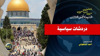 دردشات سياسية 