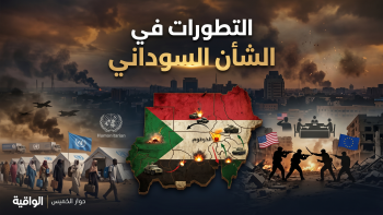 حوار الخميس : التطورات في الشأن السوداني 