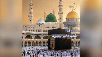 باختصار ... قضية الأمة المصيرية 
