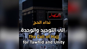 In Summary... The Call of Hajj for Tawhid and Unity