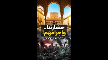 شتان ما بين ديننا ودين الحرية الزائف 