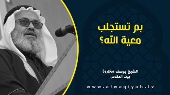 بم تستجلب معية الله؟ 
