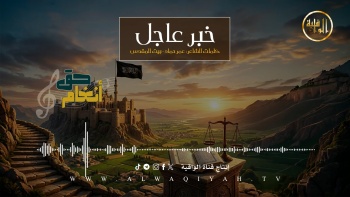 نشيد : خبر عاجل