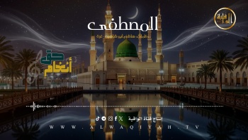 نشيد: المصطفى