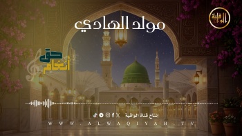 نشيد : مولد الهادي