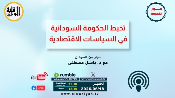 حوار الخميس: تخبط الحكومة السودانية في السياسات الاقتصادية