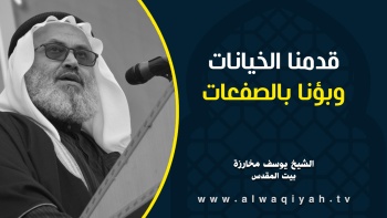 قدمنا الخيانات وبؤنا بالصفعات