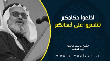 اخلعوا حكامكم تنتصروا على أعدائكم 