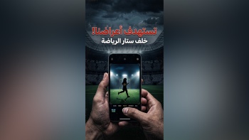 برامج اللعب تستهدف أعراضنا