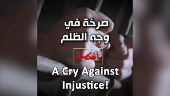 A Cry Against Injustice!