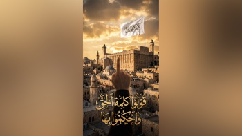قولوا كلمة الحق واحكموا بها