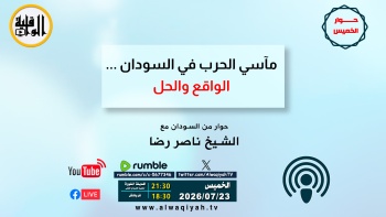 حوار الخميس : الحرب في السودان... الواقع والحل