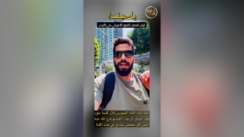 يا حيف!
