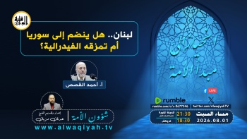 شؤون الأمة : لبنان.. هل ينضم إلى سوريا أم تمزقه الفيدرالية؟
