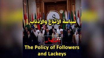The Policy of Followers and Lackeys