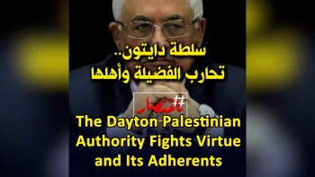 In Summary: The Dayton Palestinian Authority Fights Virtue and Its Adherents