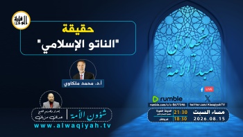 شؤون الأمة : حقيقة "الناتو الإسلامي"