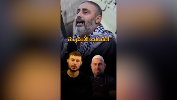 فتحي خازم ( أبو رعد ) الشـ..ـهيد الأيقونة!