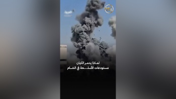 لماذا يدمر الكيان السلاح في الشام؟