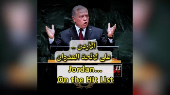 Jordan... On the Hit List