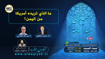 شون الأمة : ما الذي تريده أمريكا من اليمن؟