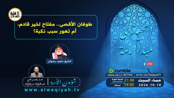 شؤون الأمة: طوفان الأقصى.. مفتاح لخير قادم، أم تهور سبب نكبة؟