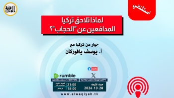 حوار استثنائي: لماذا تلاحق تركيا المدافعين عن "الحجاب"؟