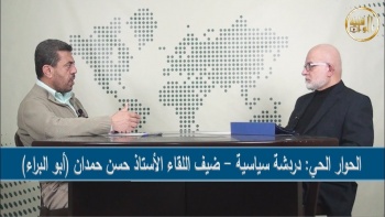 الحوار الحي: دردشة سياسية