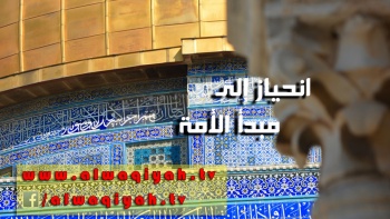 Youth Around the Messenger (SAW) - Uqba ibn Amir (RA)