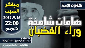 شؤون الأمة: هامات شامخة وراء القضبان