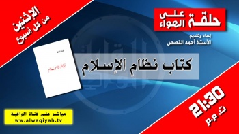 برنامج حلقة على الهواء - الحلقة 16 || الحكم الشرعي وفقرات أخرى