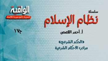 برنامج حلقة على الهواء - الحلقة 17|| الحكم الشرعي - مراتب الأحكام الشرعية