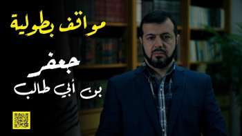 التفاوض بالثوابت لا عليها