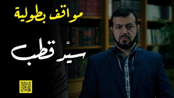 بطولة الدعوة للتغيير