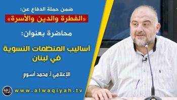 تقرير ندوة : " أساليب المنظمات النسوية في لبنان"